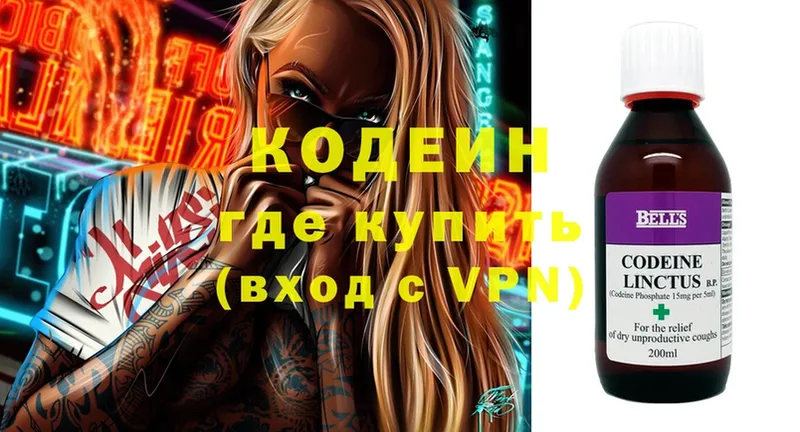 Codein Purple Drank Отрадный